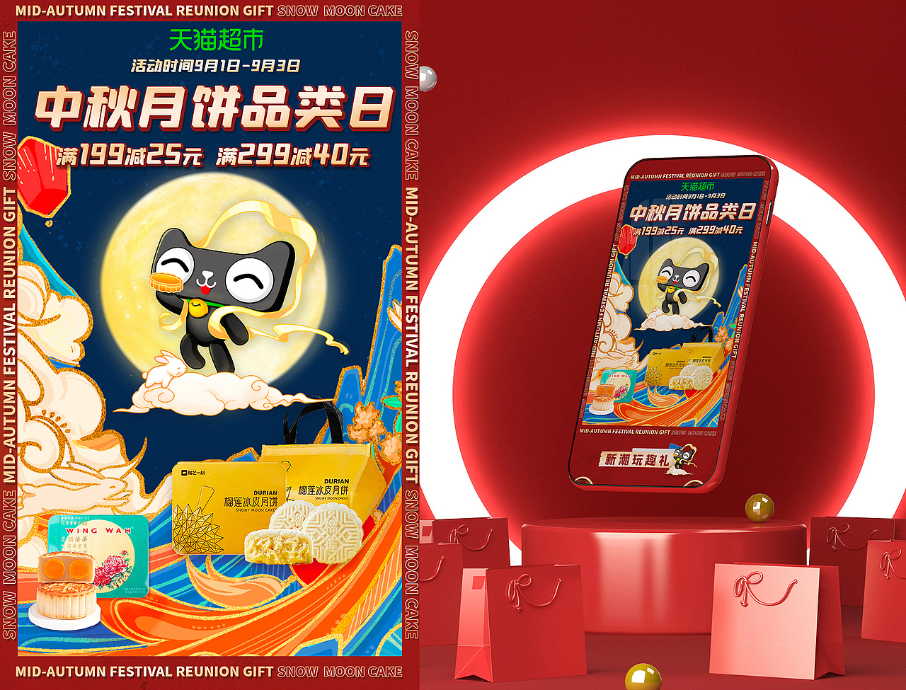 榴芒一刻猫超品类日（图ZMjczMjgwODk2） - 运营设计 - 站酷设计师BOBO品牌设计原创素材 - 站酷ZCOOL