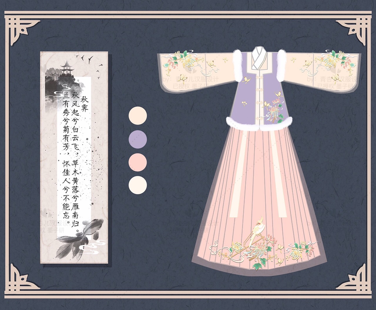 ［汉服设计］菊花玄凤鹦鹉明制方领比甲短袄裙～已授权