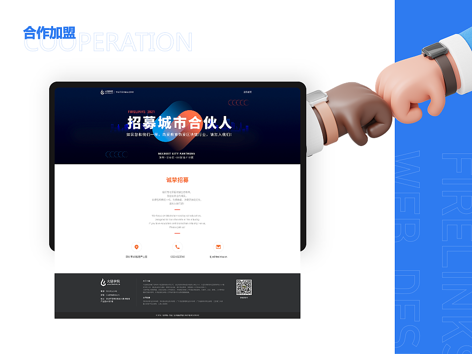 【UI设计】火链学院官网-真实案例分享（图ZMjc4NTU4NzM2） - 软件界面 - 站酷设计师下班就干饭原创素材 - 站酷ZCOOL