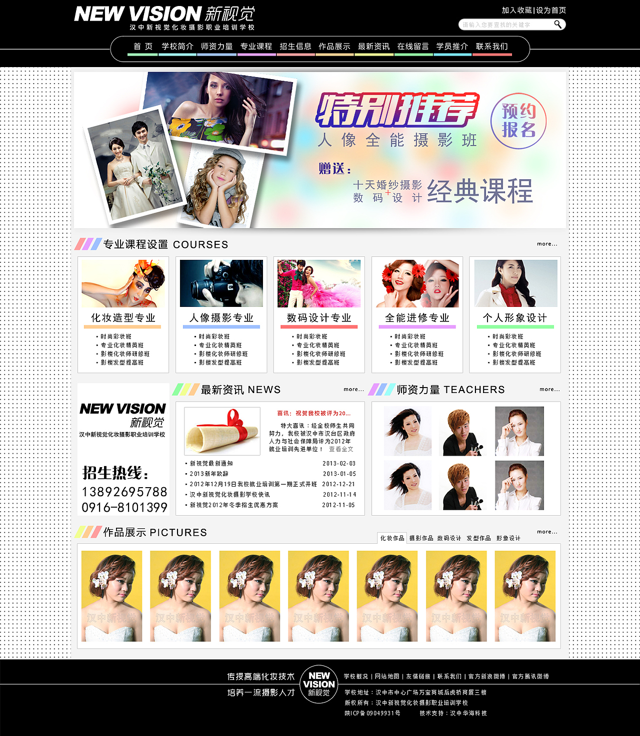新视觉化妆摄影学校Web UI（图ZOTI5ODI1Ng==） - 图标 - 站酷设计师hebinnhao原创素材 - 站酷ZCOOL