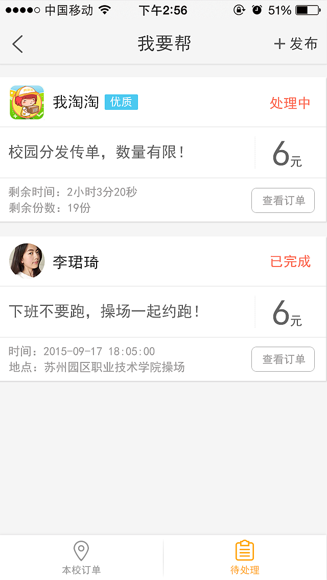 我淘淘帮帮忙（图ZMzQ5MTE3NzY=） - APP界面 - 站酷设计师圈宝爱设计原创素材 - 站酷ZCOOL