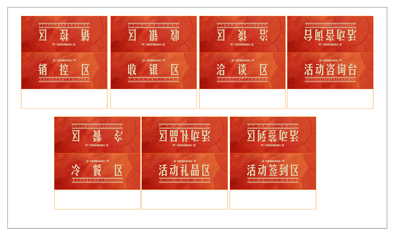 开盘小活动（图ZMjQ5NDIyNjQ0） - 展陈设计 - 站酷设计师Aronconsortium原创素材 - 站酷ZCOOL