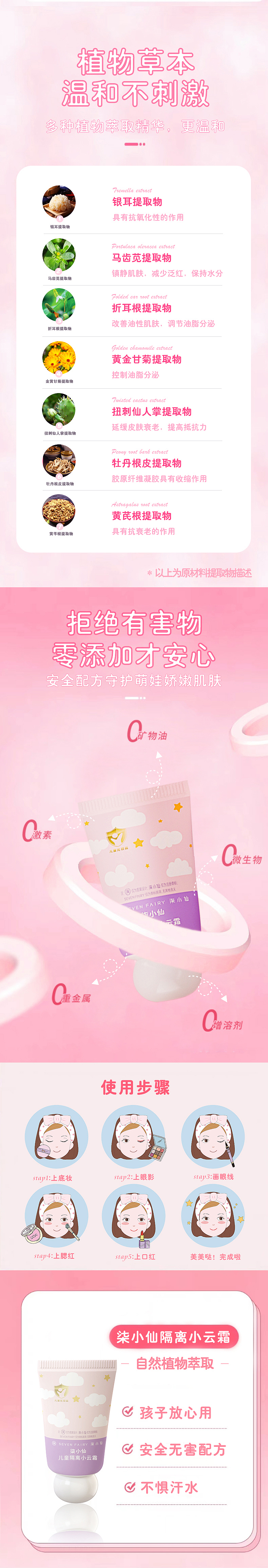 儿童隔离小云霜（图ZMzQwODY1MjIw） - 生活用品 - 站酷设计师沐沐冲鸭原创素材 - 站酷ZCOOL