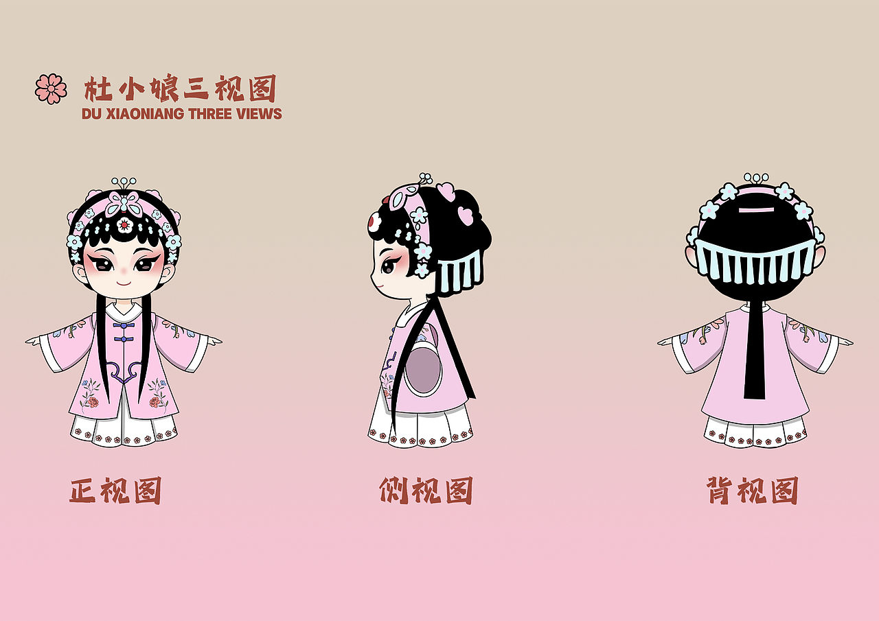 杜小娘（图ZMzUyOTc4Mjc2） - IP形象 - 站酷设计师LcbergLL原创素材 - 站酷ZCOOL