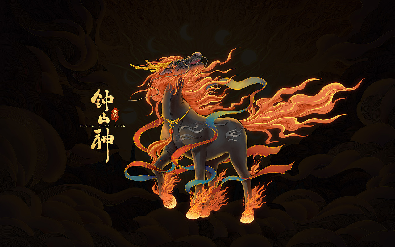 中山神（图ZMzM2MDQzNzg0） - 创作习作 - 站酷设计师墨阳Fch原创素材 - 站酷ZCOOL