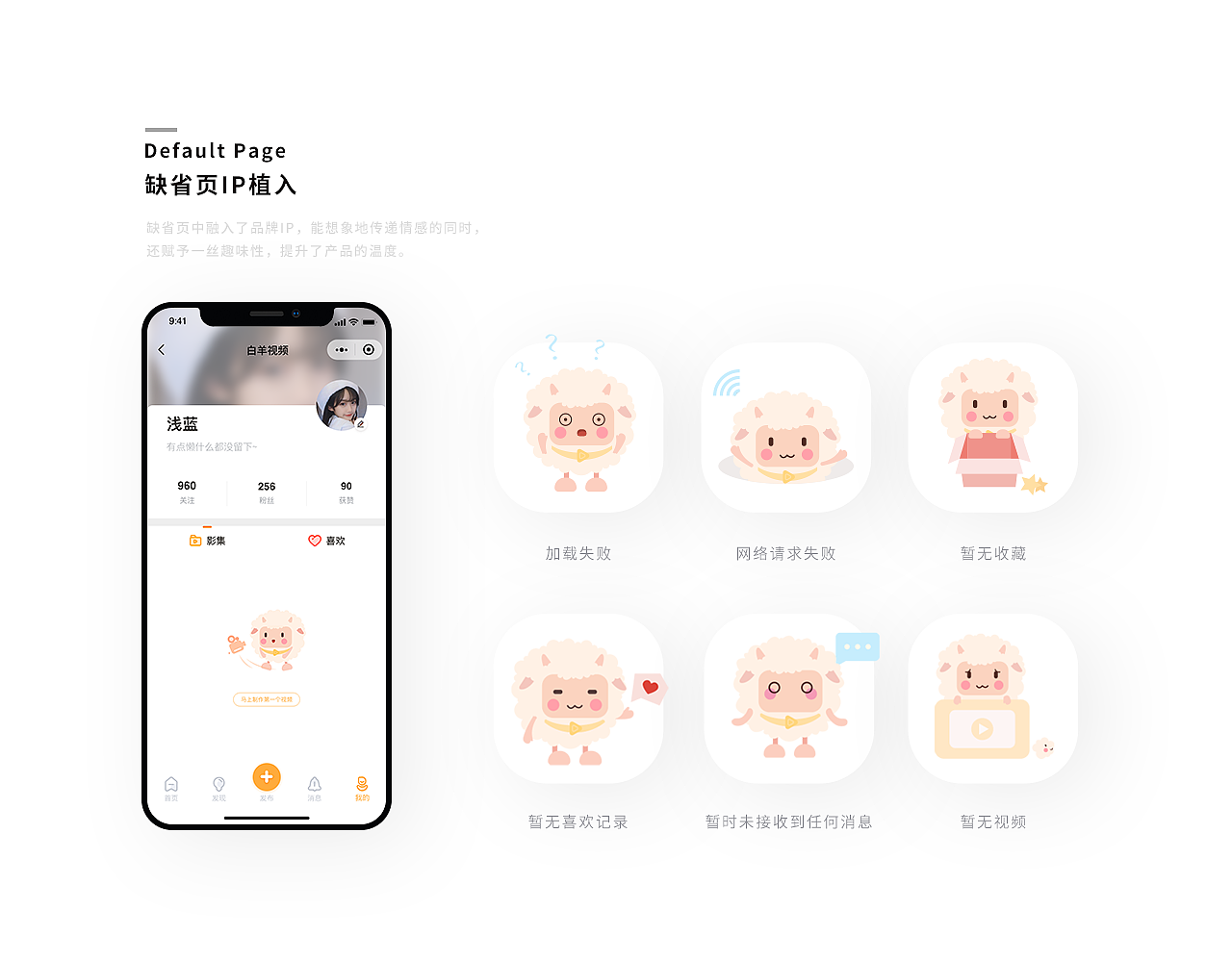 社交（图ZMzE0NjU4MjYw） - APP界面 - 站酷设计师Fancy_梵西原创素材 - 站酷ZCOOL