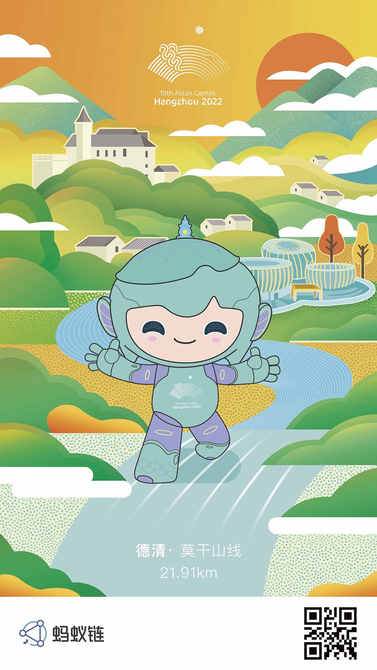 支付宝—亚运会电子插画明信片合集