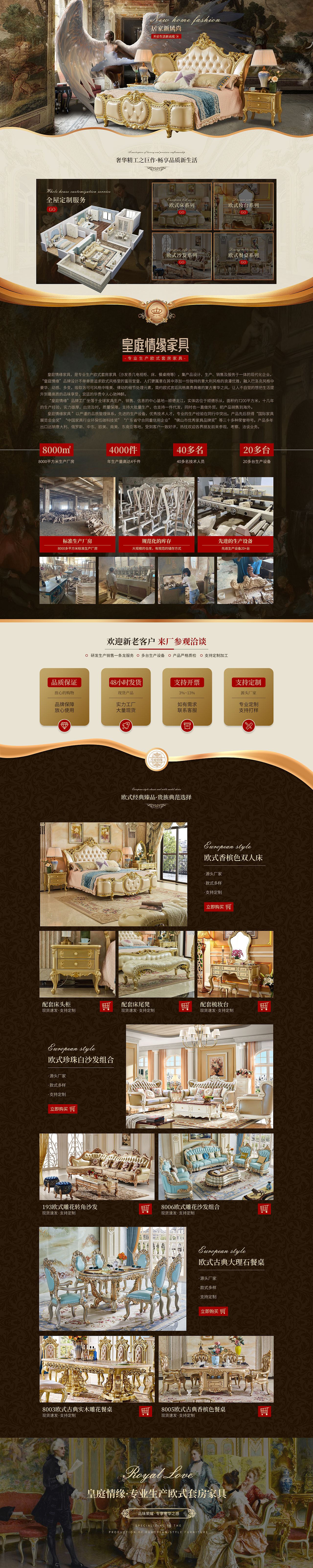 家具首页（图ZMzMxOTE0MjM2） - 企业官网 - 站酷设计师Eunice思思思原创素材 - 站酷ZCOOL