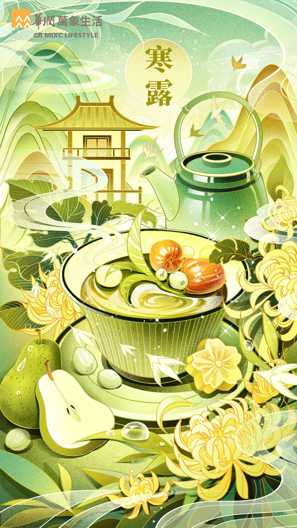 华润2022年24节气插画：寒露 霜降 立冬 小雪（图ZMzIzNTkwMTU2） - 商业插画 - 站酷设计师嗖嘎呐原创素材 - 站酷ZCOOL