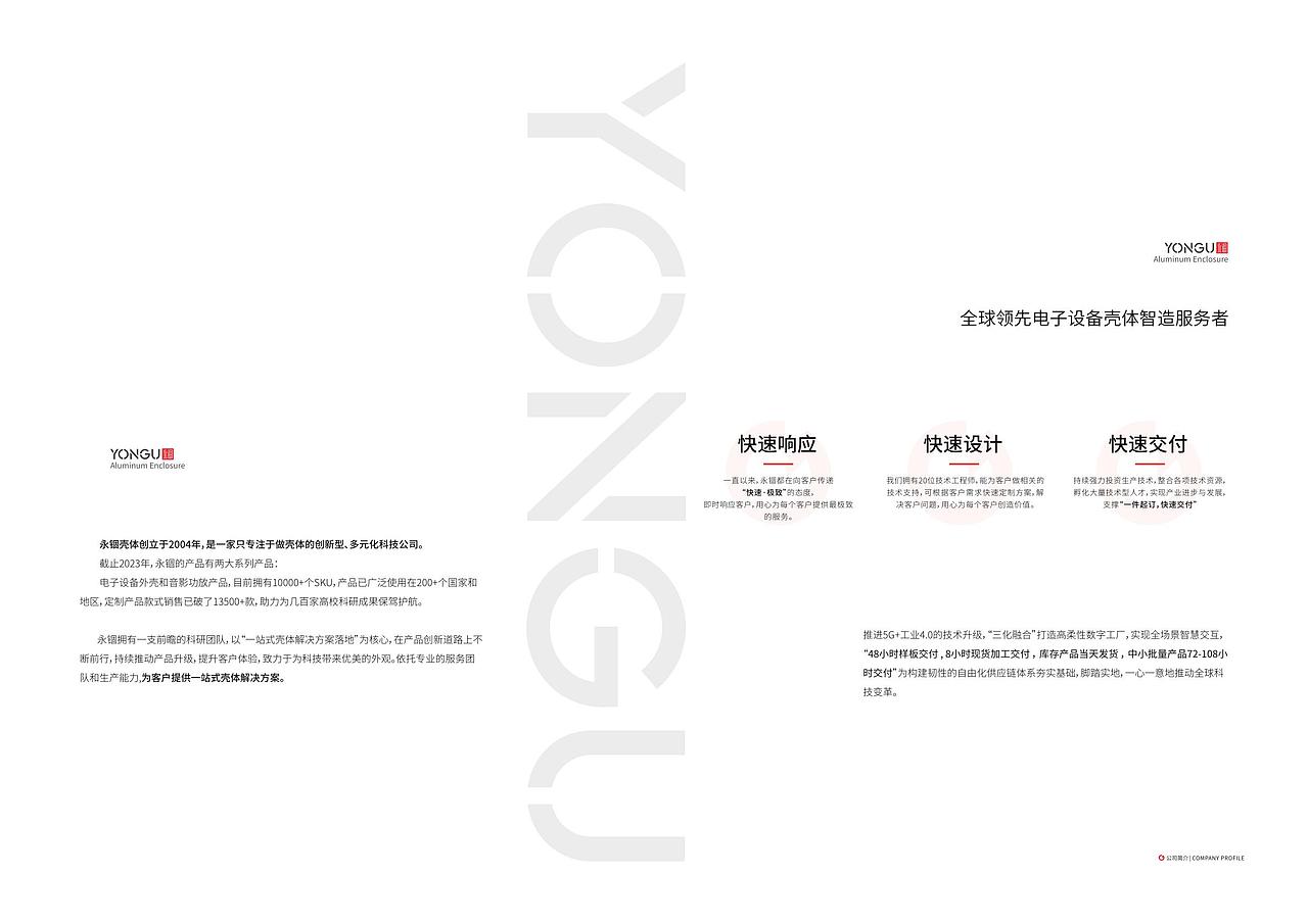 企业宣传手册产品手册原创设计排版设计印刷出版物料（图ZMzQzMjY0ODY4） - 宣传物料 - 站酷设计师idamaxcty原创素材 - 站酷ZCOOL