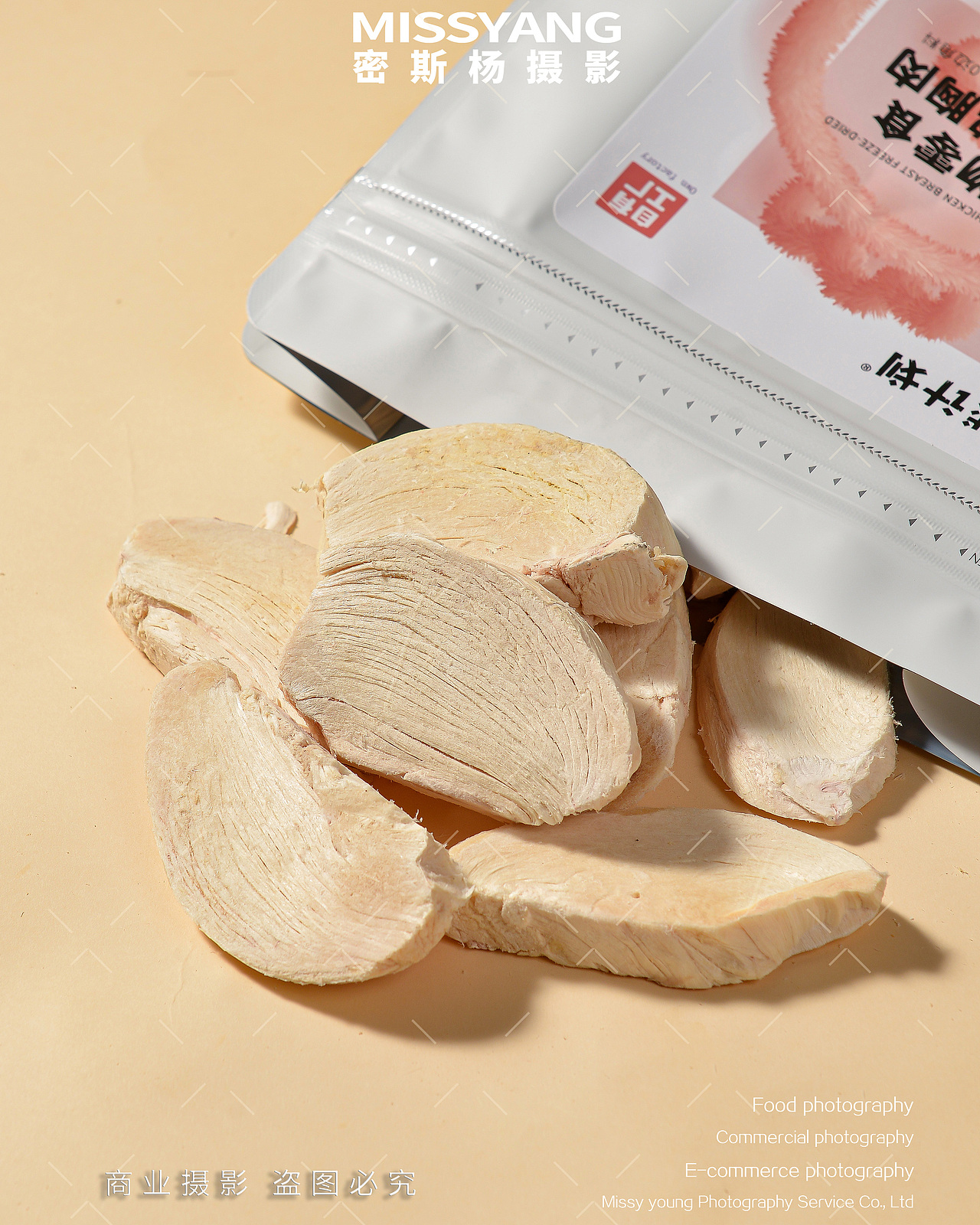 宠物食品零食冻干摄影|电商美食产品拍摄|×郑州密斯杨