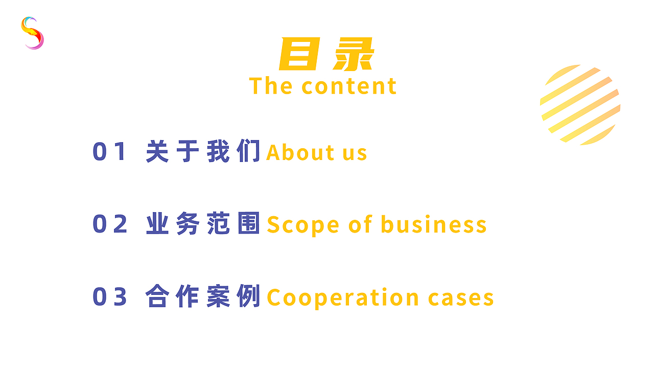 嗨豹文化传媒-LOGO设计&品牌提案