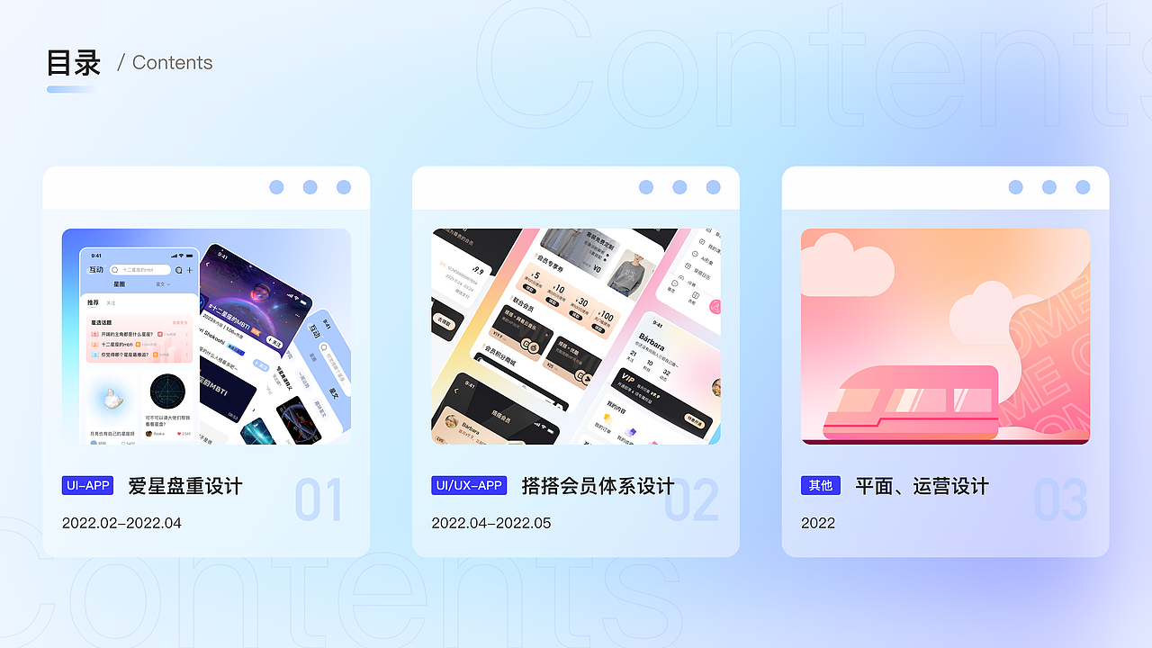 2022UI作品集（图ZMzMyNjE4NTUy） - APP界面 - 站酷设计师Eve53原创素材 - 站酷ZCOOL