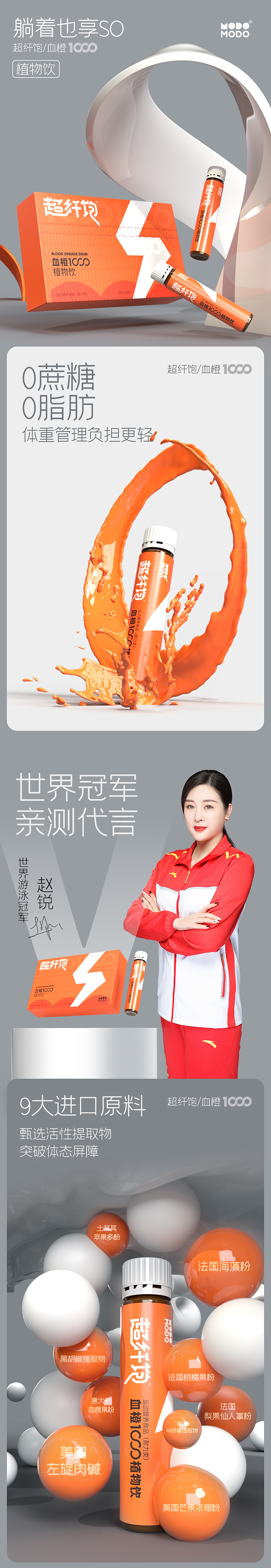 血橙1000 保健品 电商