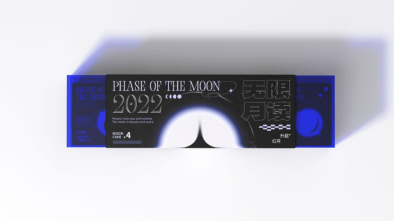 MOON BACK 丨月轮（图ZMzE1NTIxMzgw） - 包装 - 站酷设计师Yoookio原创素材 - 站酷ZCOOL
