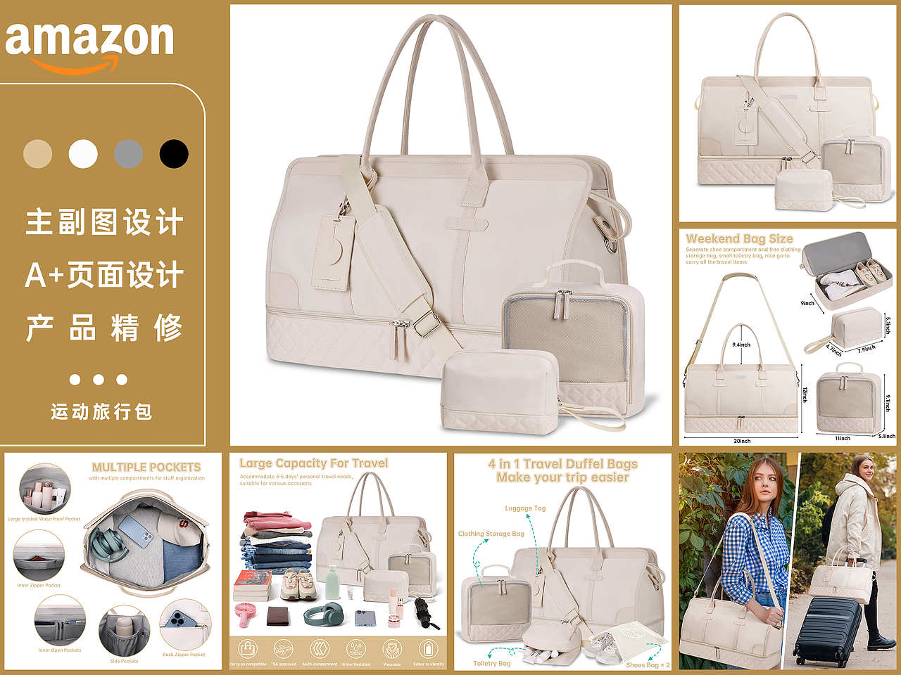 跨境亚马逊设计旅行包拍摄产品摄影静物摄影包包摄影