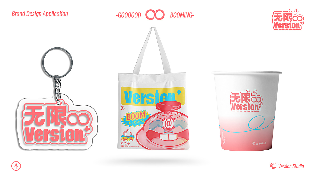 无限工作室 Version Studio 品牌设计