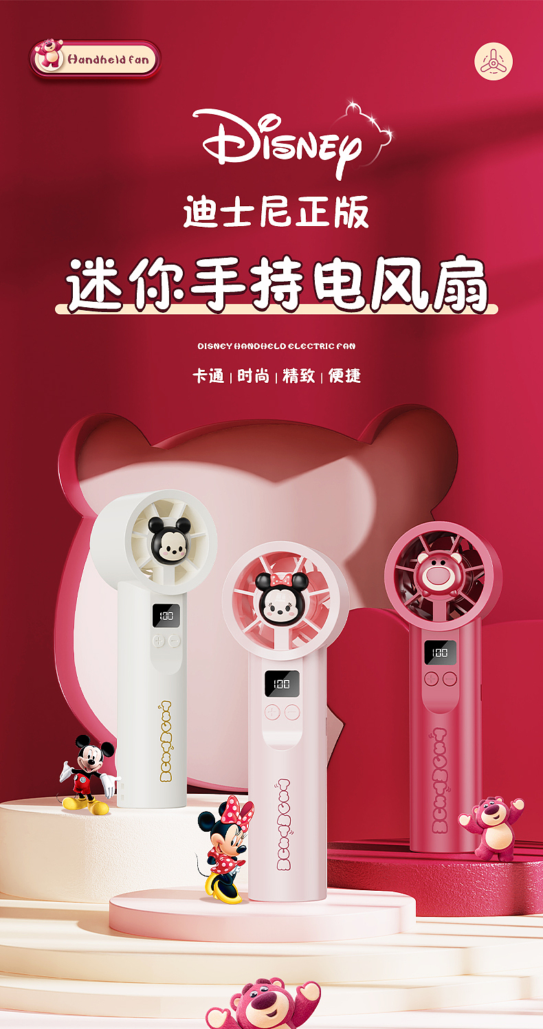 手持迷你小风扇3D渲染图片深圳设计迪士尼桌面风扇主图（图ZMzcwNTU3NDE2） - 产品 - 站酷设计师草稿文化摄影设计原创素材 - 站酷ZCOOL