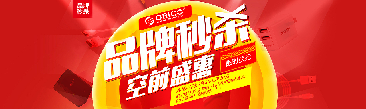 两个秒杀页（图ZODE4MDg5NjQ=） - 运营设计 - 站酷设计师陈三水原创素材 - 站酷ZCOOL