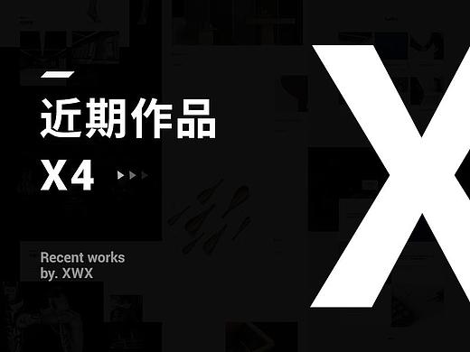 近期作品 X4（个人主页-ZMzc5NTk3MjQ=） - 企业官网 - 站酷设计师哆啦咪萌原创素材 - 站酷ZCOOL
