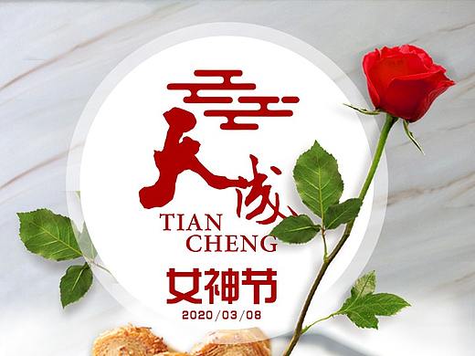 女神节海报（个人主页-ZNDcxNTI5MDg=） - 其他网页 - 站酷设计师壹贰一原创素材 - 站酷ZCOOL