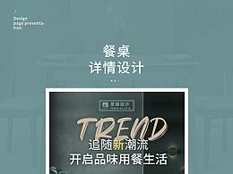 新中式