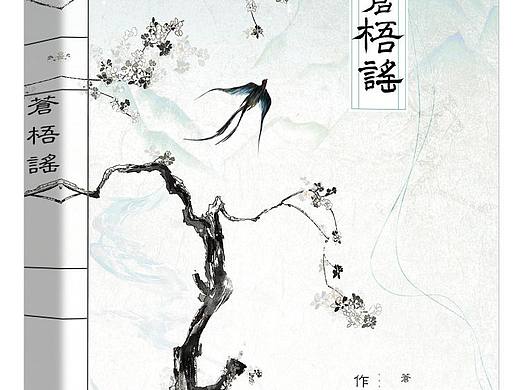模板待出