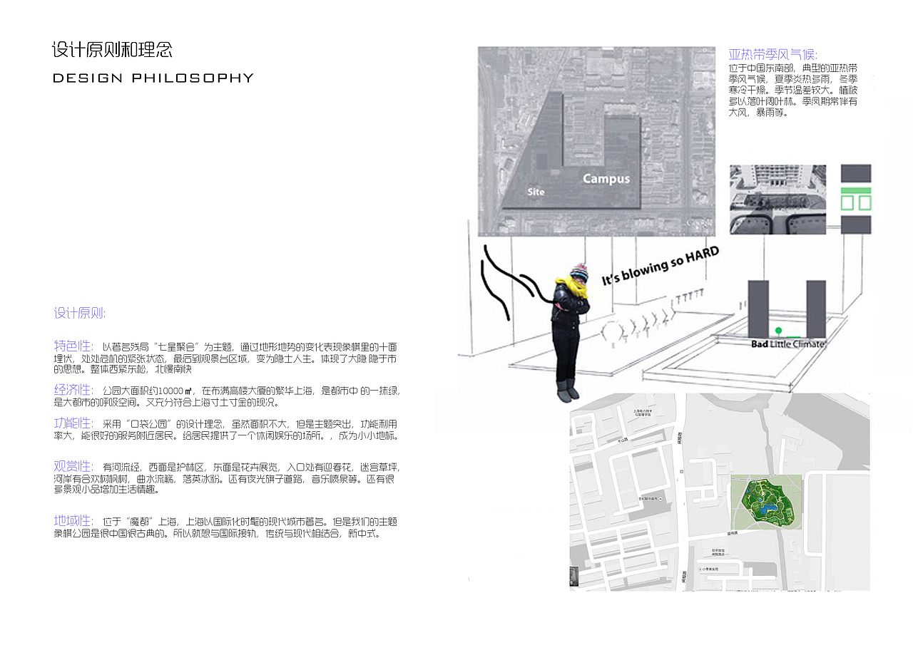 象棋公园景观规划设计（图ZOTEyOTA3MjQ=） - 景观设计 - 站酷设计师脑子有洞洞的恶魔原创素材 - 站酷ZCOOL