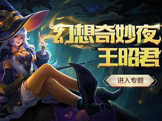 2017-18年期間王者榮耀外包作品（個(gè)人主頁(yè)-ZNDA0NDI2Njg=） - 游戲/娛樂(lè) - 站酷設(shè)計(jì)師william_zr原創(chuàng)素材 - 站酷ZCOOL