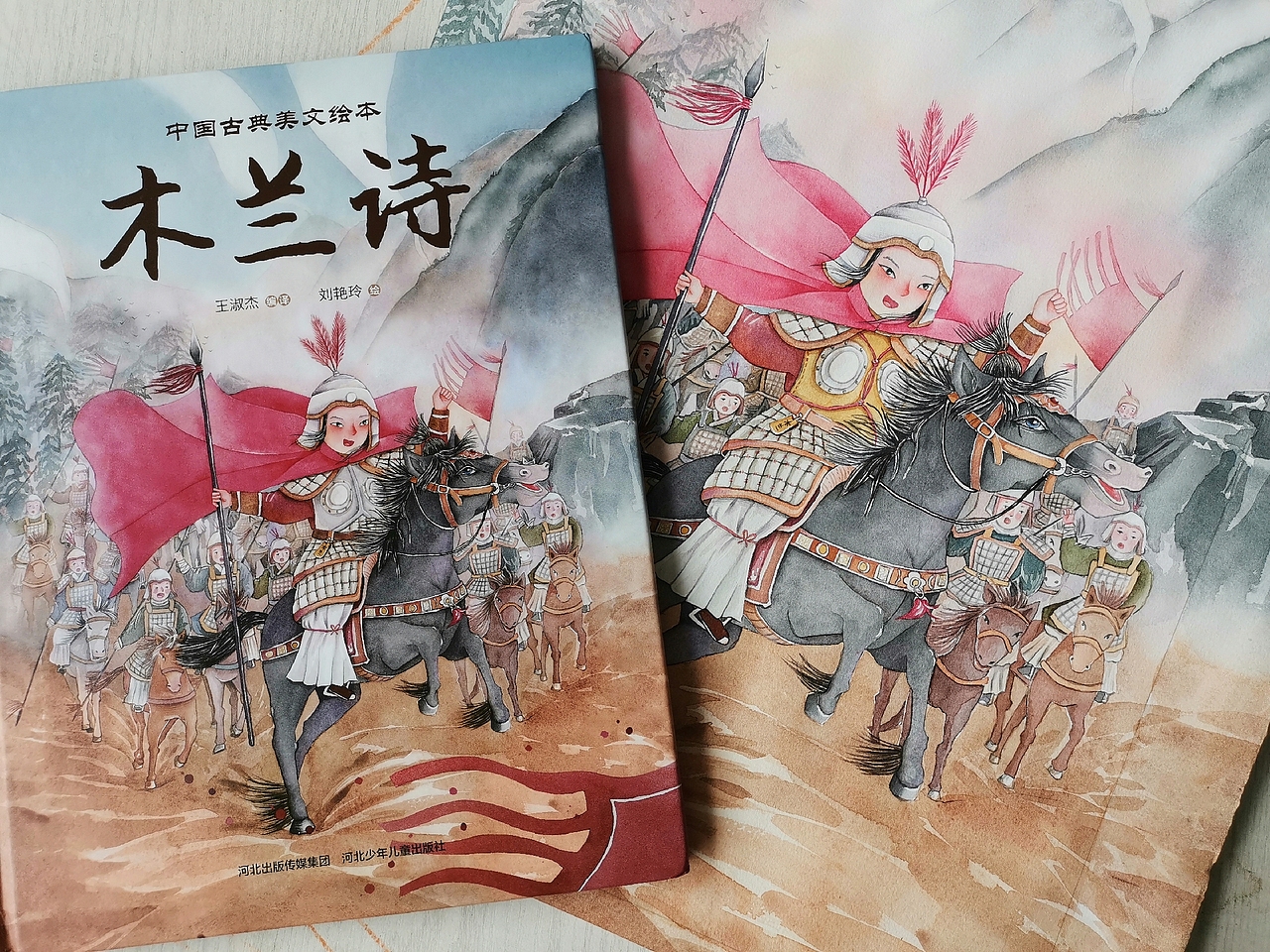 水彩手绘花木兰美文绘本（图ZMjA5MDM2NTg4） - 绘本 - 站酷设计师刘00睡不饱原创素材 - 站酷ZCOOL