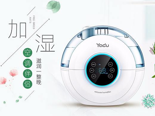净化器海报