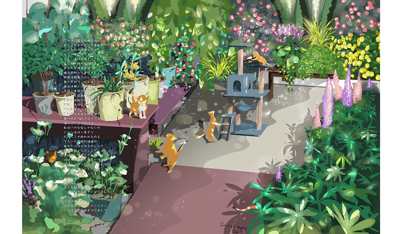 猫猫的家园--想象中的家里院子的样子（图ZMTUyMjg1Mjg4） - 创作习作 - 站酷设计师chenyang1912原创素材 - 站酷ZCOOL