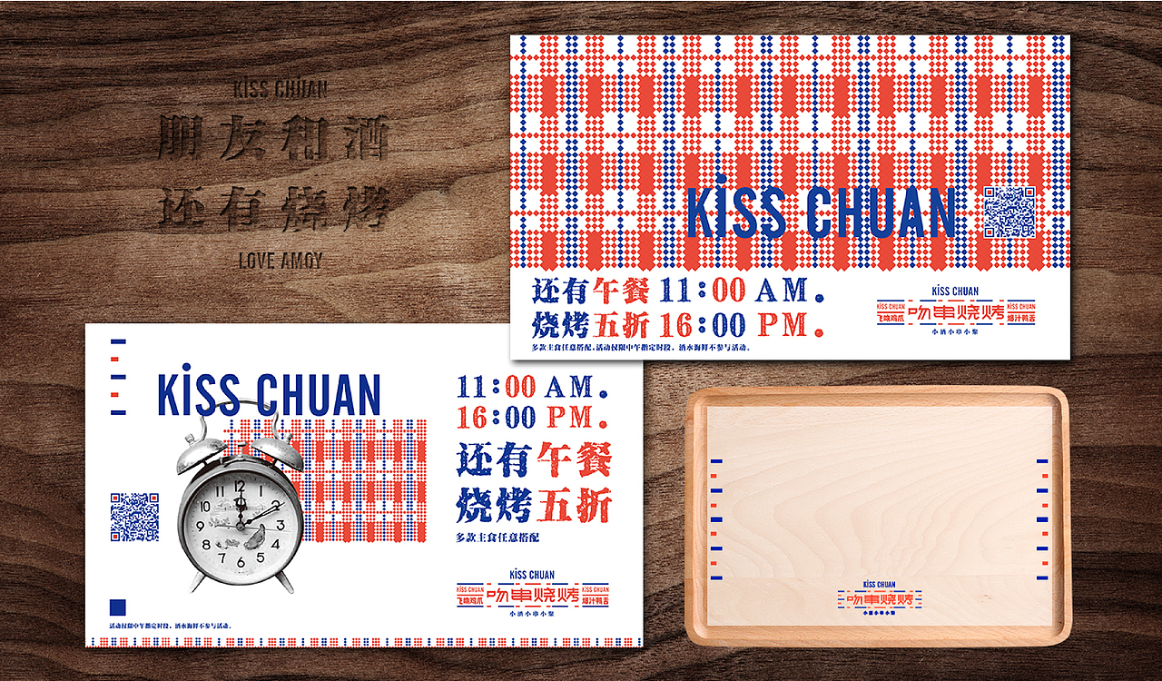 吻串烧烤（图ZMjAxNzk5MTA4） - 品牌 - 站酷设计师仟笔画册设计原创素材 - 站酷ZCOOL