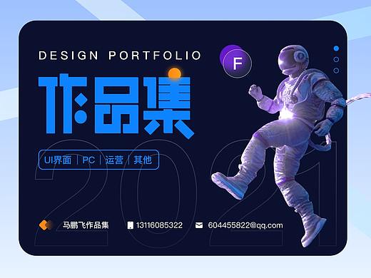 2021设计作品集 (科瑞泰Q医APP 互联网医院/门诊/住院)