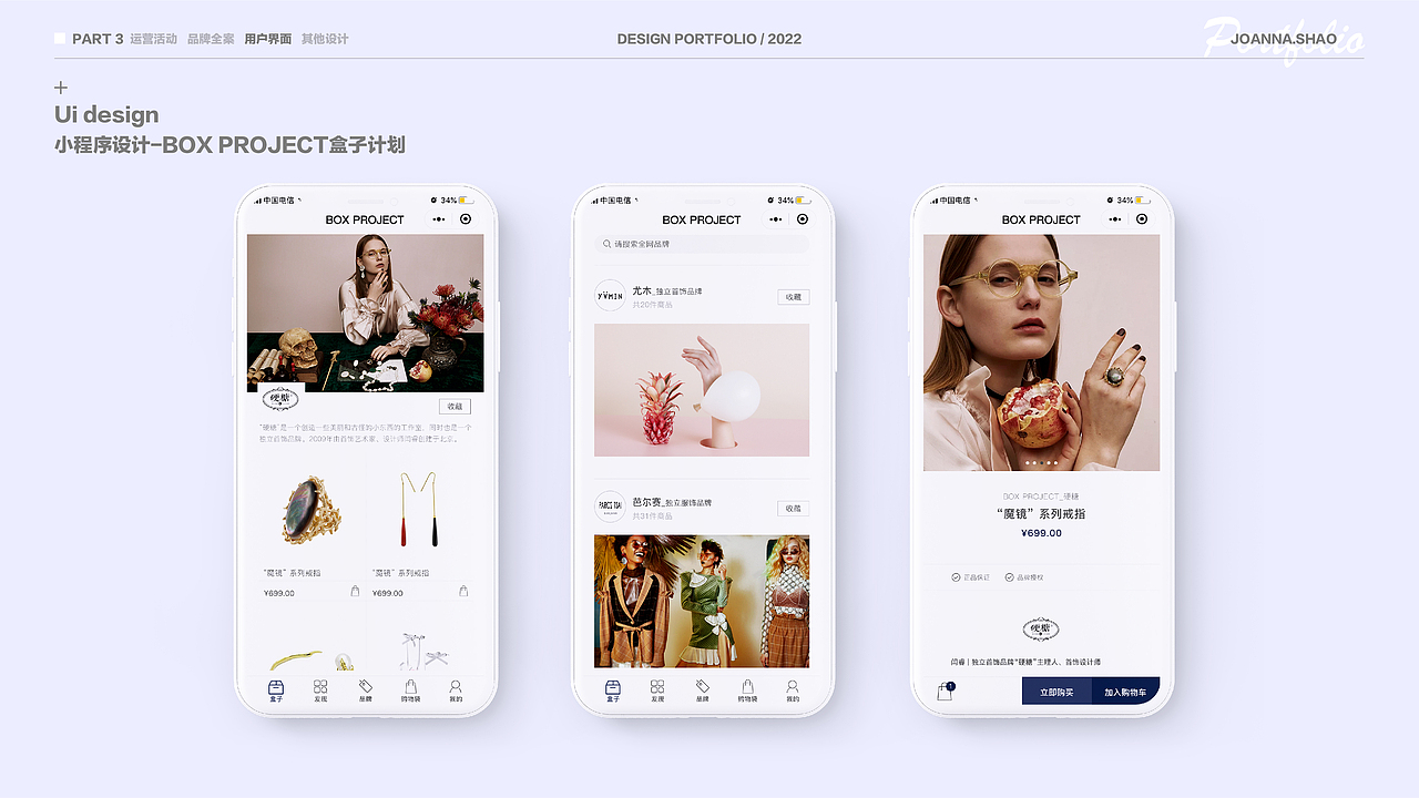 2022年视觉设计作品集（图ZMjk1MDIxNjk2） - 运营设计 - 站酷设计师JoannaShao原创素材 - 站酷ZCOOL