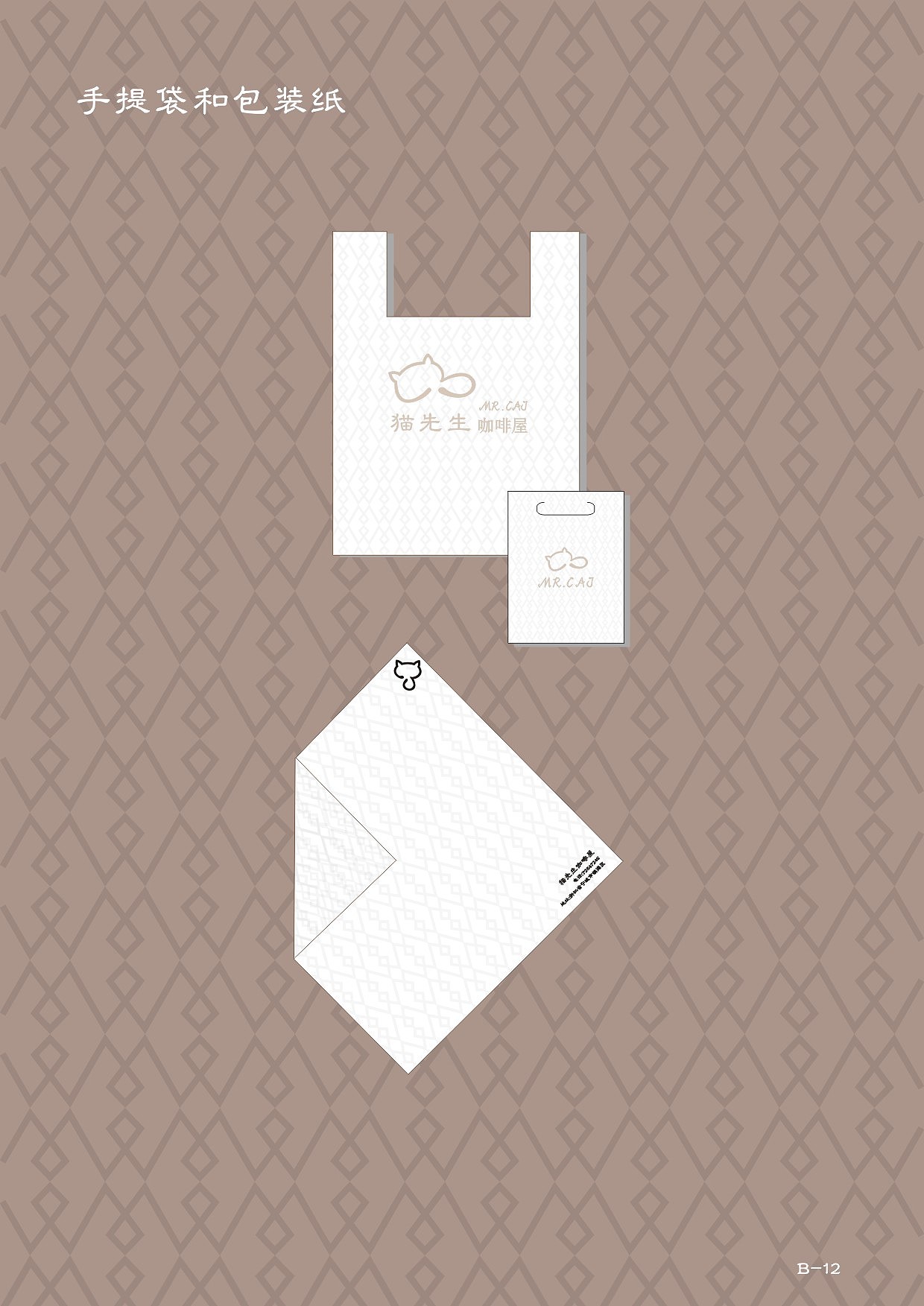 大三第一学期--VI作业（图ZNTIzNzA1ODg=） - 品牌 - 站酷设计师吃糖也不笑的孩子原创素材 - 站酷ZCOOL