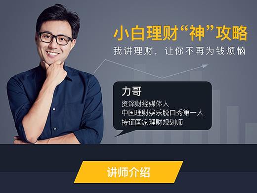 课程