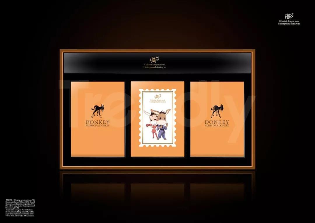 Trendly项目案例 | 尊悦酒店驴肉包装礼盒设计（图ZMTYyMTI2MDQw） - 包装 - 站酷设计师天得利原创素材 - 站酷ZCOOL