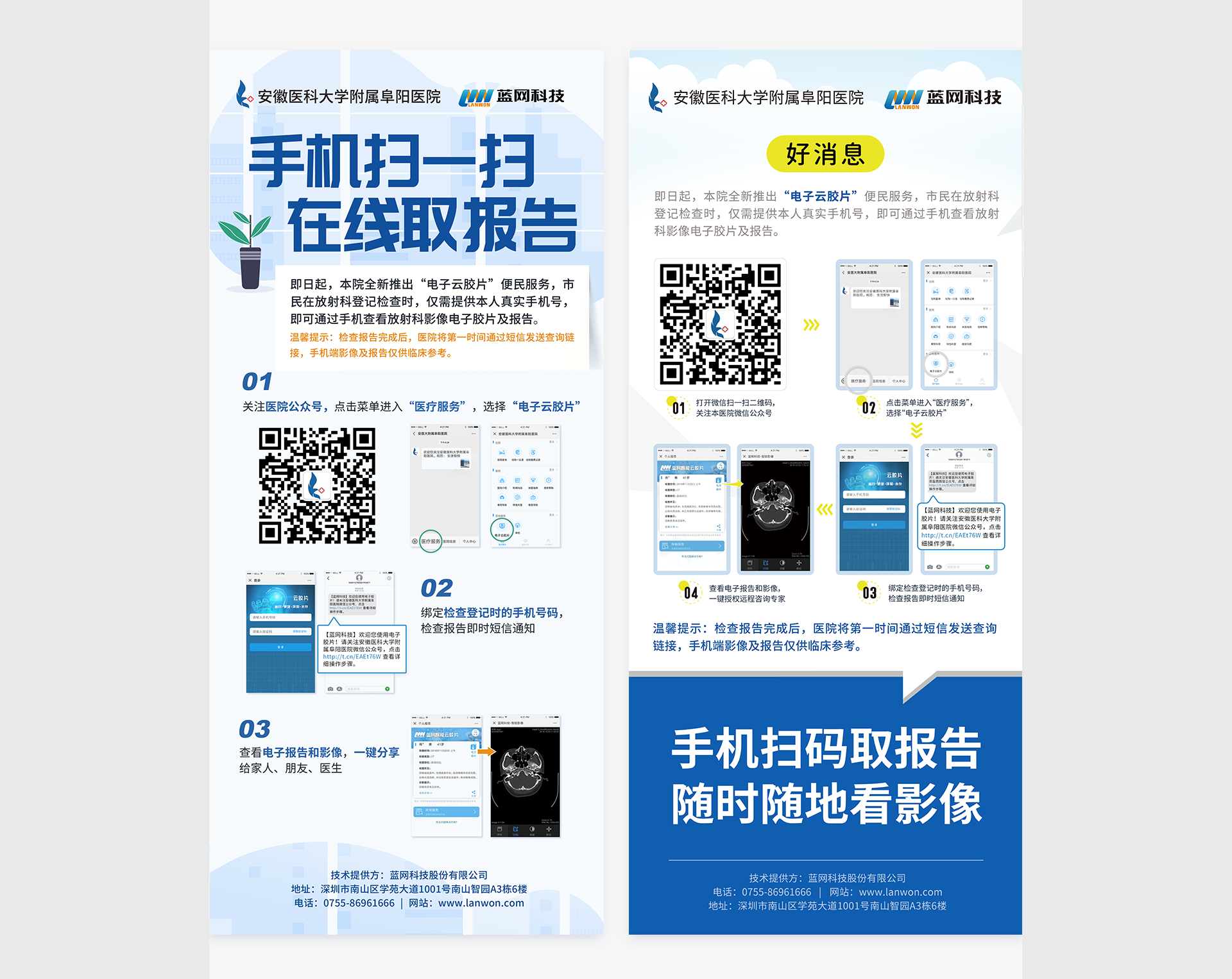 易拉宝云胶片小程序使用流程