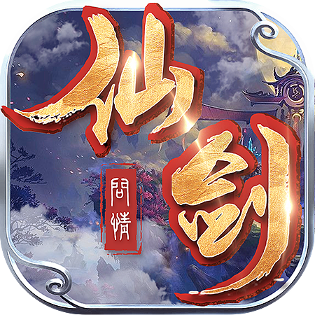 仙侠（图ZMjI5MDc4NjMy） - 海报 - 站酷设计师婆曳原创素材 - 站酷ZCOOL