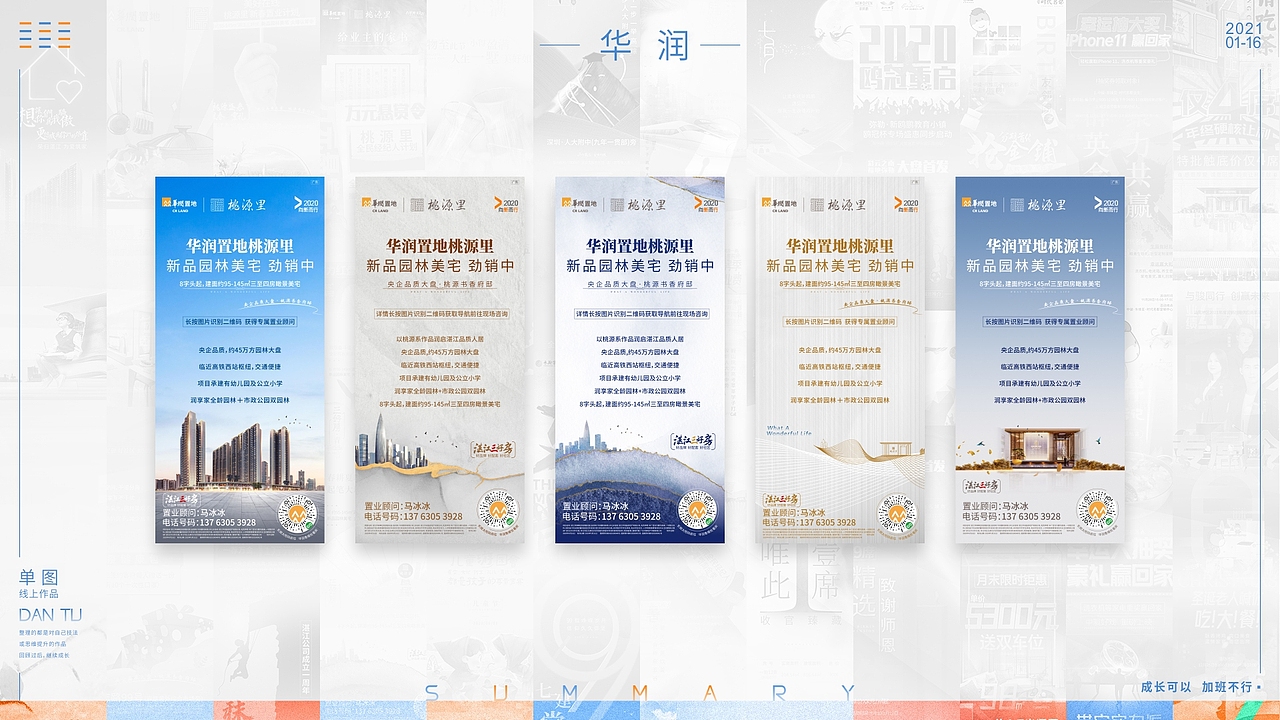 2020年度作品整理（图ZMjM5OTU4MDg4） - 海报 - 站酷设计师发型去哪儿了原创素材 - 站酷ZCOOL