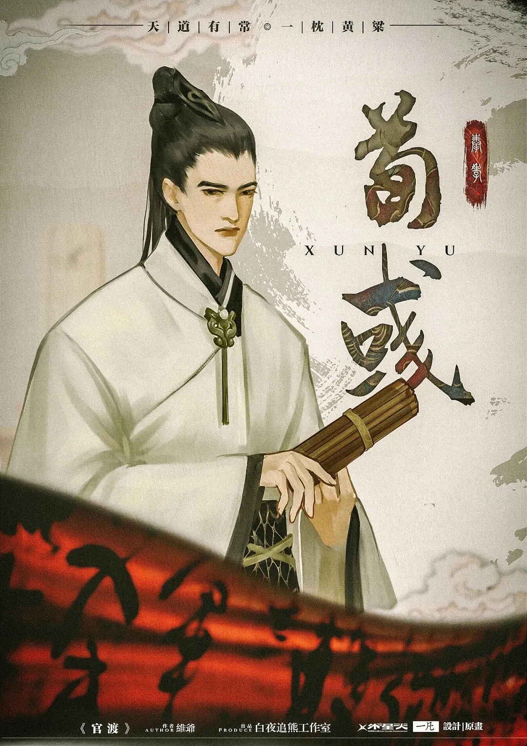 官渡（图ZMjQ5MjQxNzY0） - 游戏原画 - 站酷设计师一凡不务正业原创素材 - 站酷ZCOOL