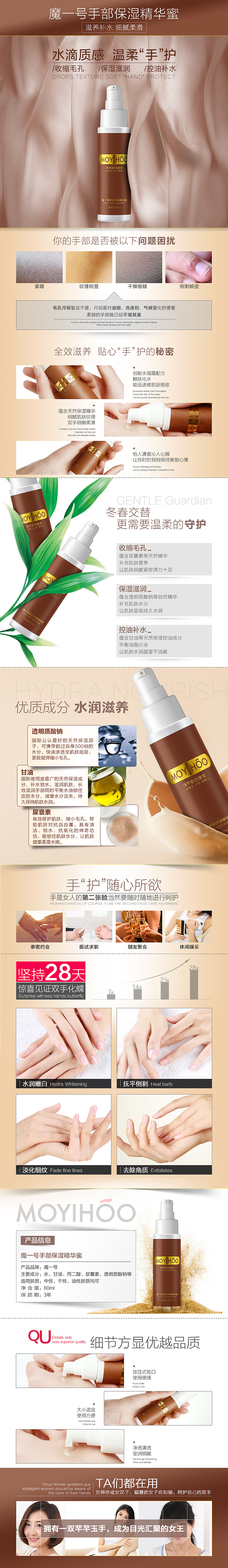 详情页-手霜（图ZNDEzODcxNDg=） - 电商 - 站酷设计师鼠贱KKK原创素材 - 站酷ZCOOL