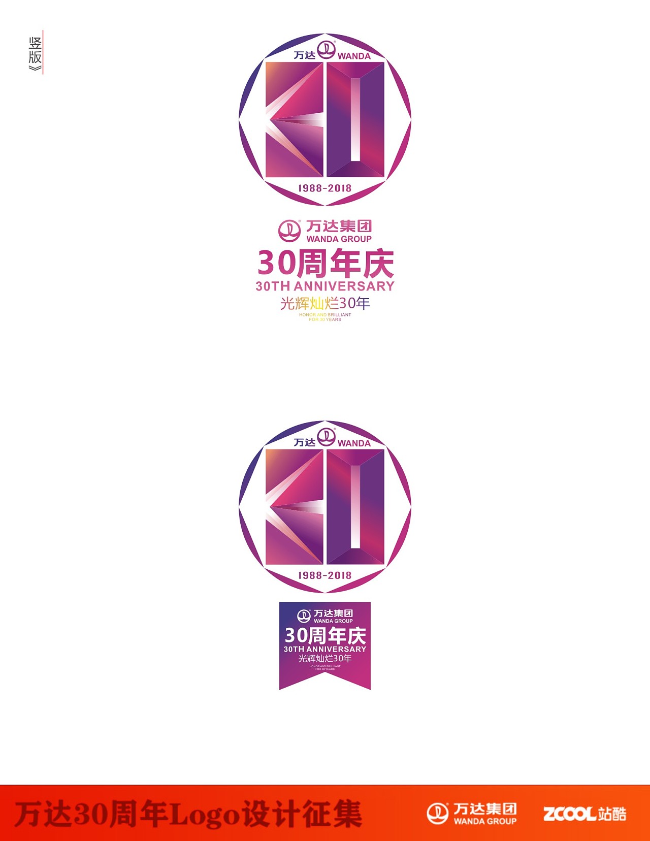 (英文准确性有待考定)     标志整体由四部分组成,主体的30字体 灵感