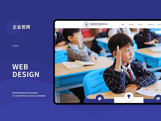 常春藤好习惯培养中心官网设计