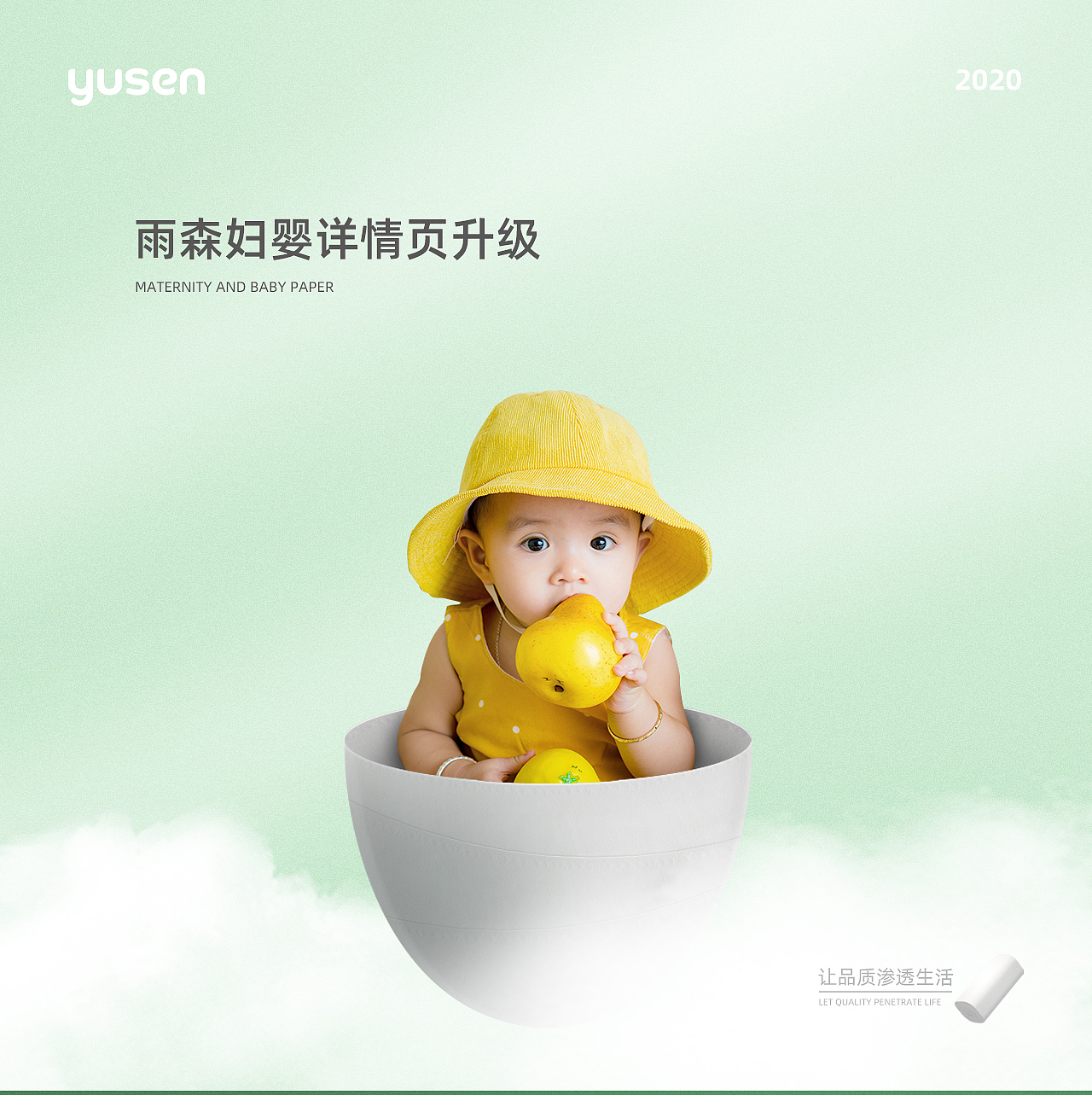 雨森（妇婴纸）（图ZMjEzMjg3ODgw） - 电商 - 站酷设计师刀丫氏原创素材 - 站酷ZCOOL