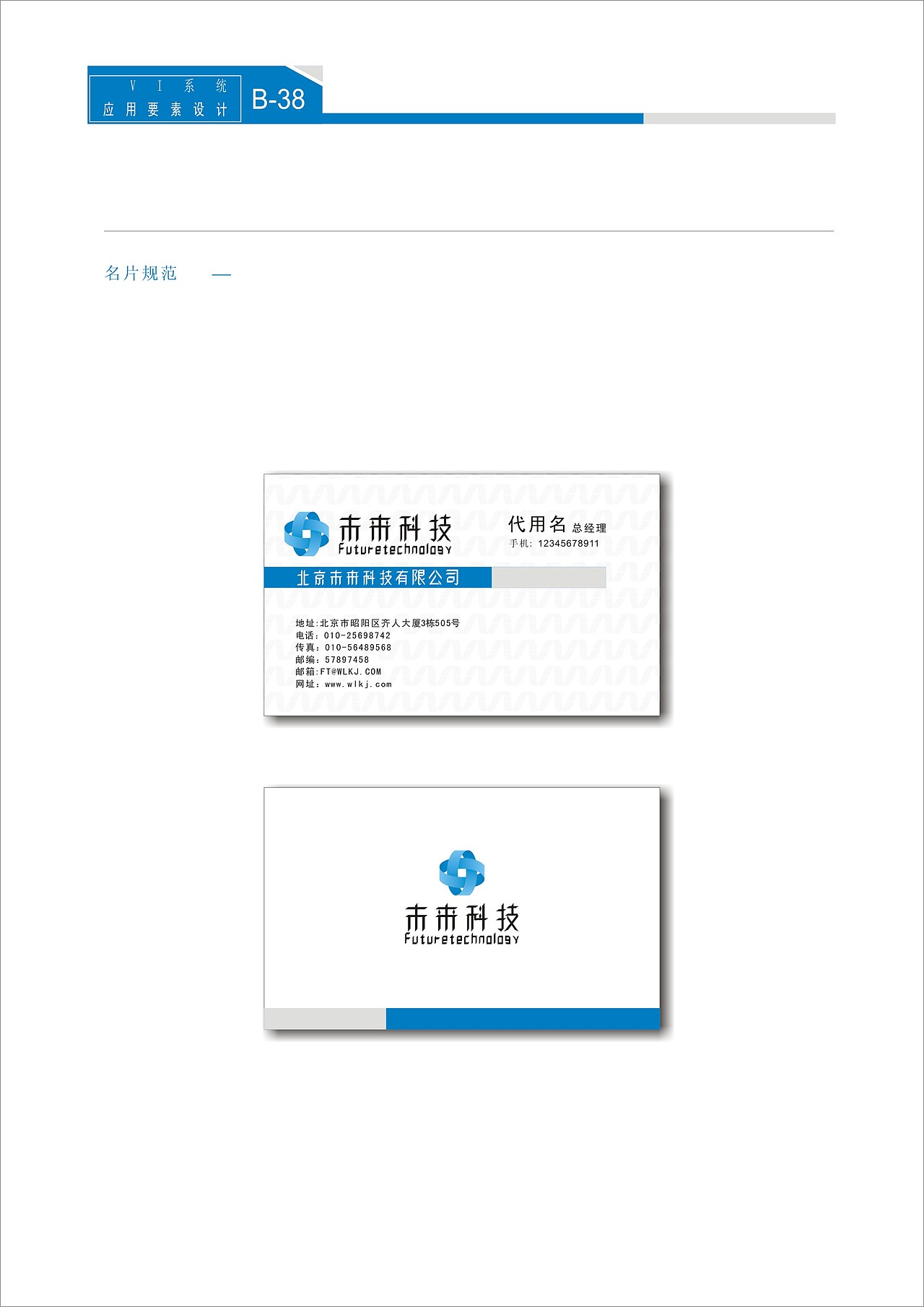 VI设计（图ZNzI5NDA5OTY=） - 品牌 - 站酷设计师天马行空的创造原创素材 - 站酷ZCOOL