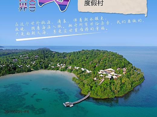 旅游海报