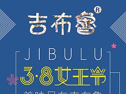 婦女節(jié)微信公號(hào)海報(bào)