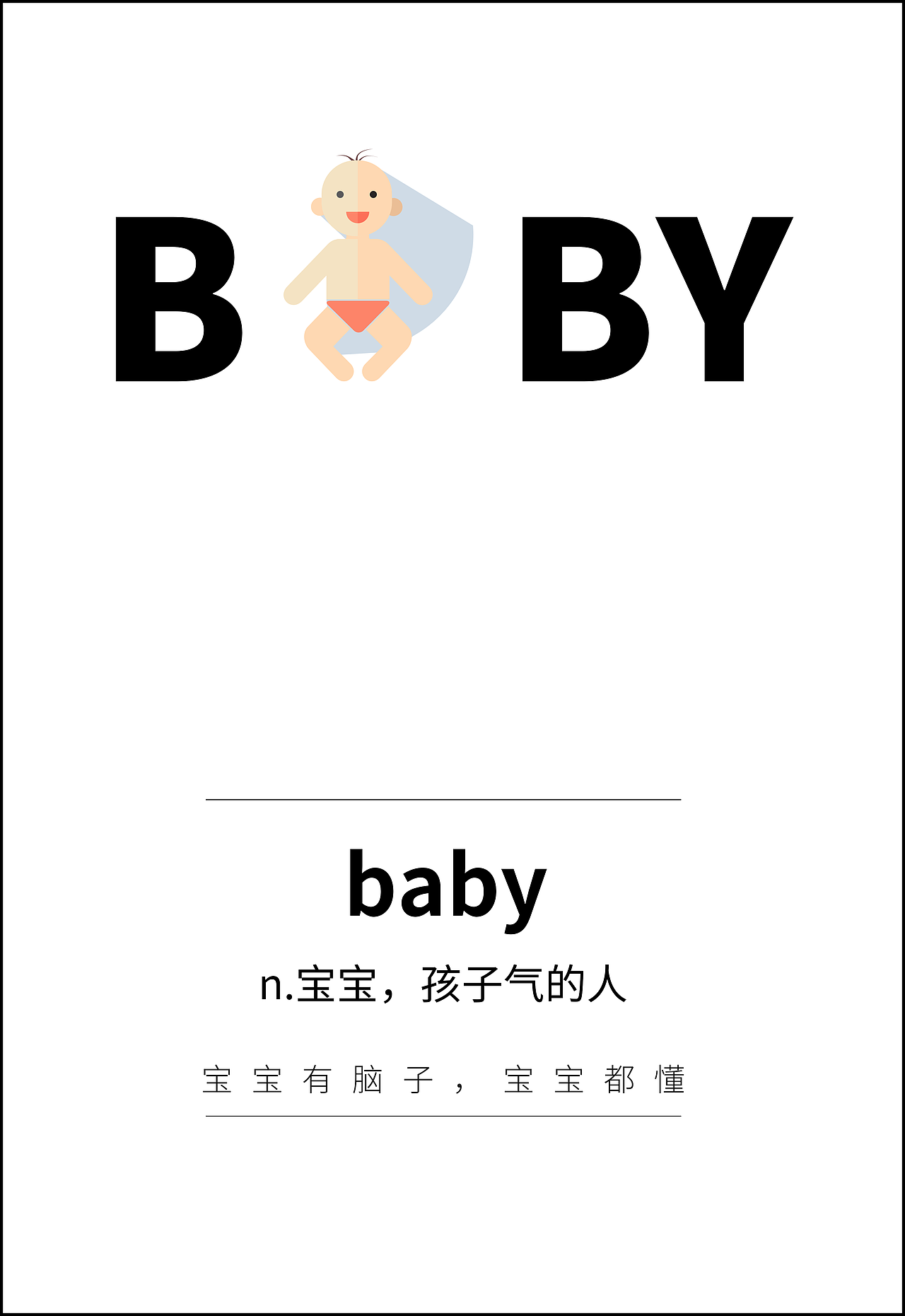 0 可变字体家族699插画极而designzenith徐伟《"綪葉体"字库字体设计